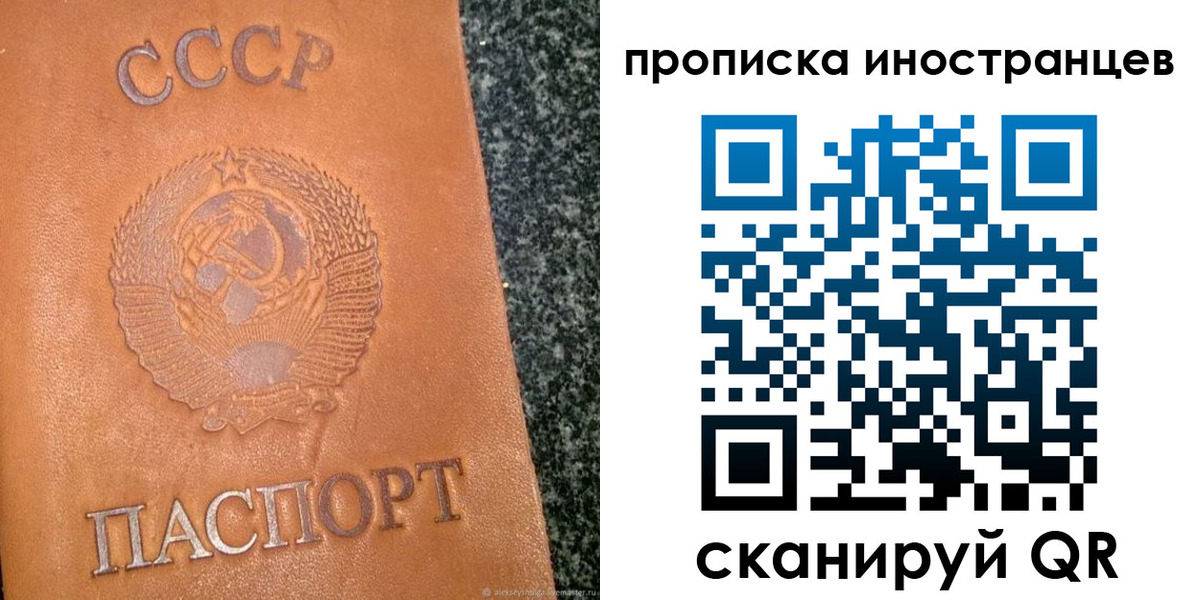 прописка для кредита в Вологде