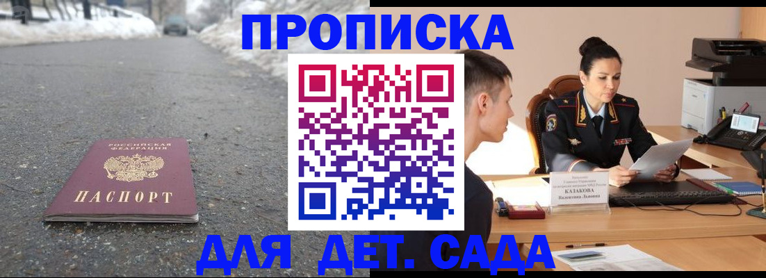 временная регистрация для всех в Вологде