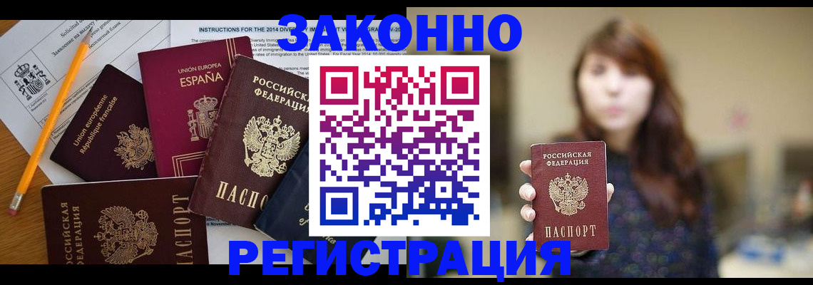 прописка в квартире в Вологде