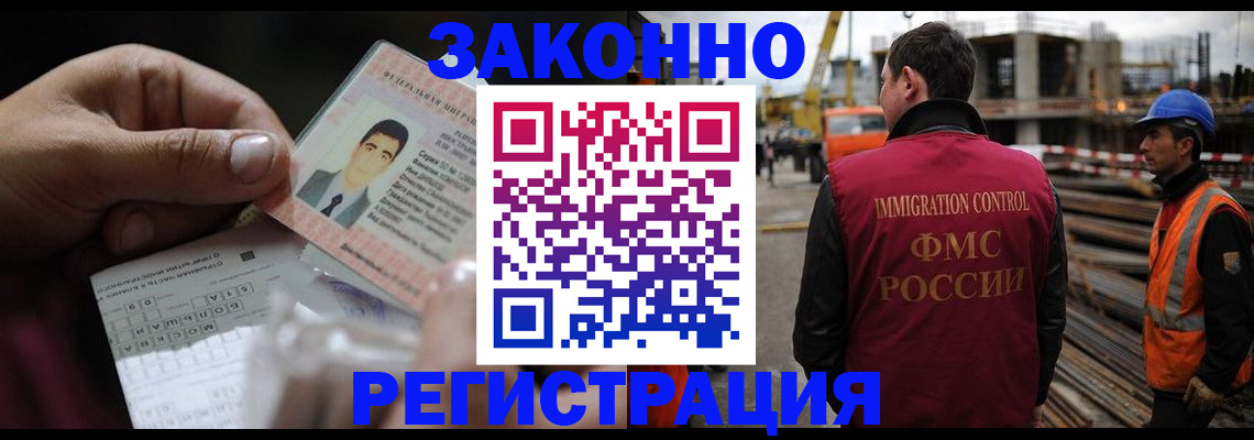 временная регистрация гарантия в Вологде