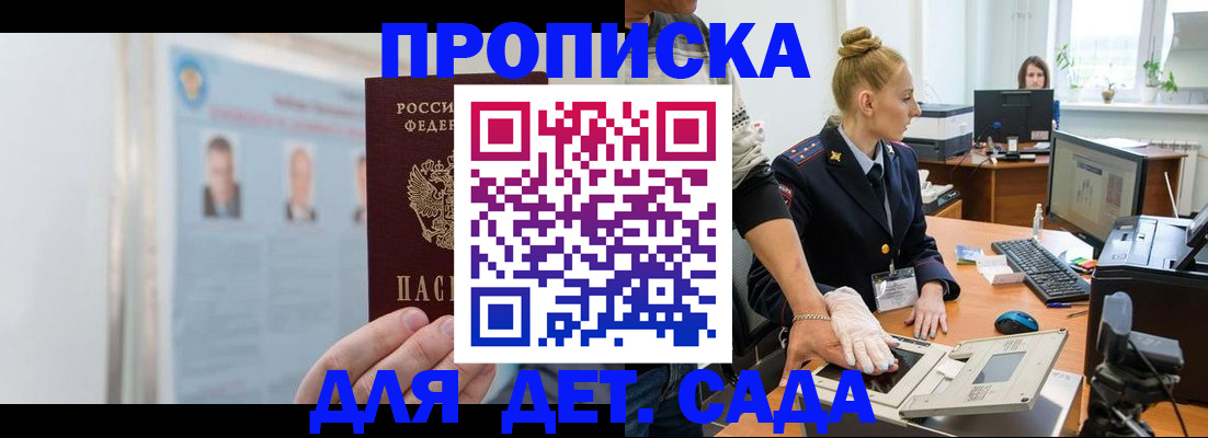 регистрация для школы в Вологде