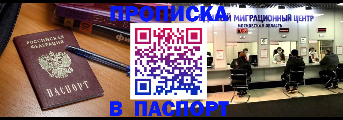 регистрация в Вологде