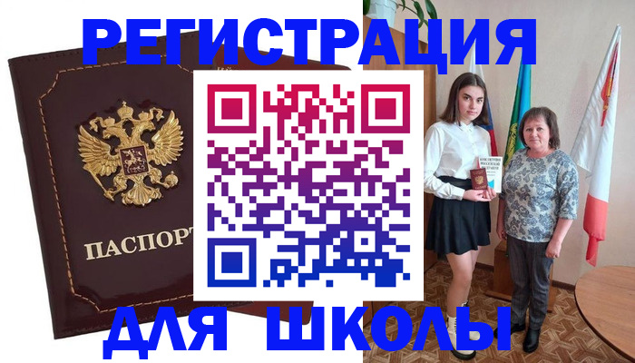 временная регистрация недорого в Вологде