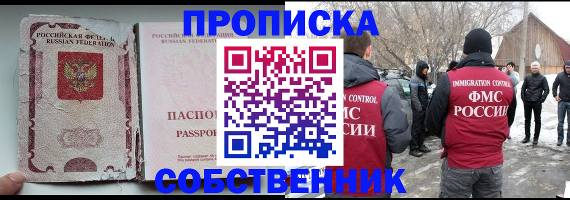 прописка штамп в Вологде