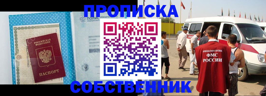 прописка регистрация в Вологде