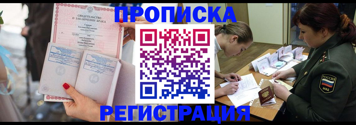 прописка в квартире в Вологде